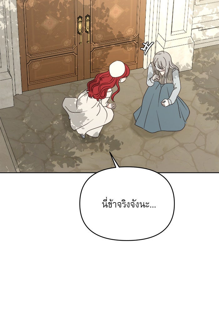 เสือดาวกร้าวใจ - หน้า 45