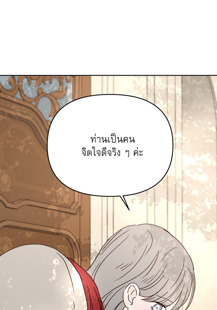 เสือดาวกร้าวใจ - หน้า 46