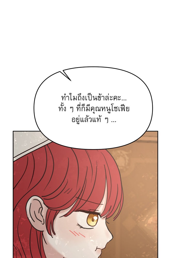 เสือดาวกร้าวใจ - หน้า 48