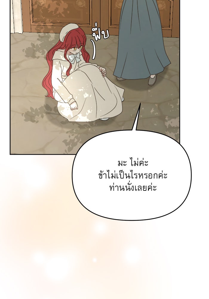 เสือดาวกร้าวใจ - หน้า 5