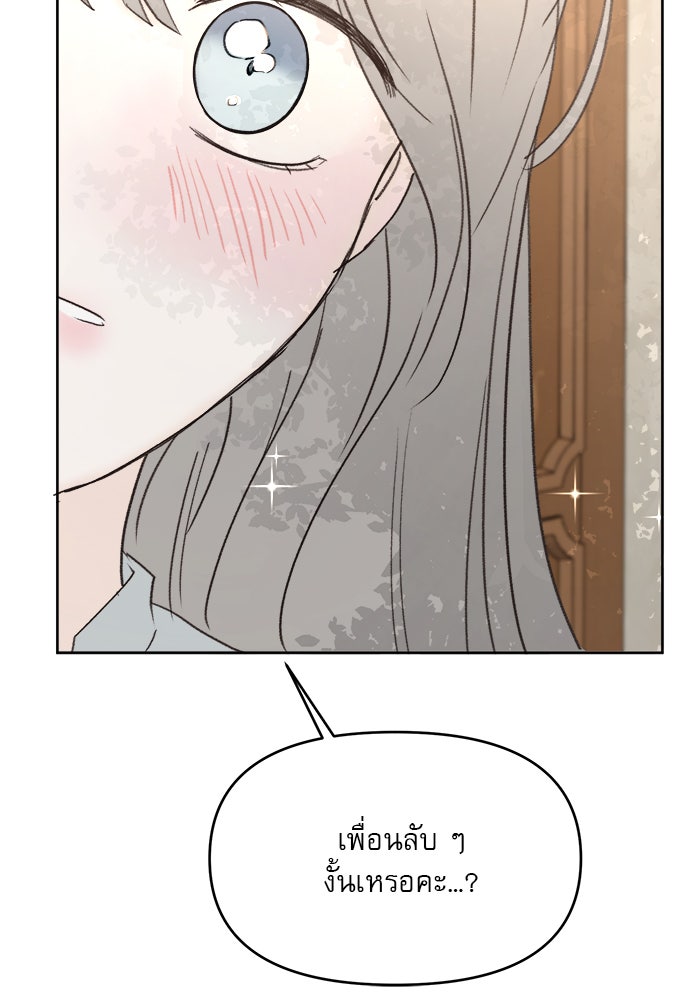 เสือดาวกร้าวใจ - หน้า 53