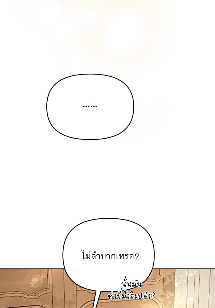 เสือดาวกร้าวใจ - หน้า 6