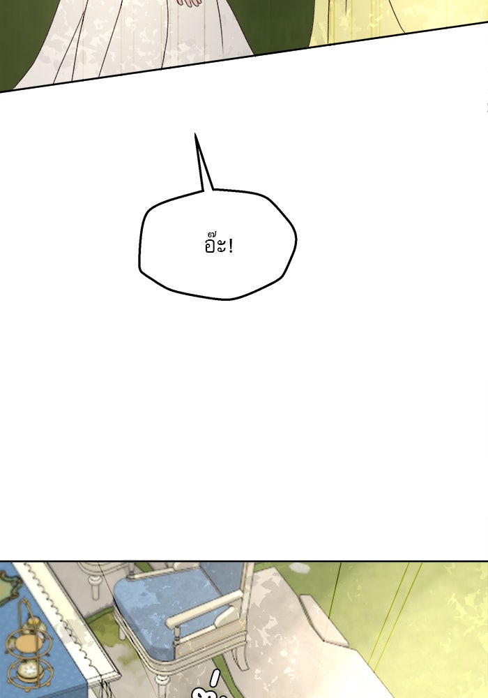 เสือดาวกร้าวใจ - หน้า 69