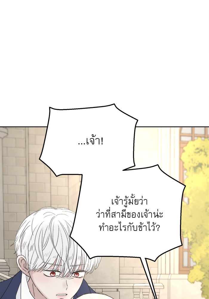 เสือดาวกร้าวใจ - หน้า 71
