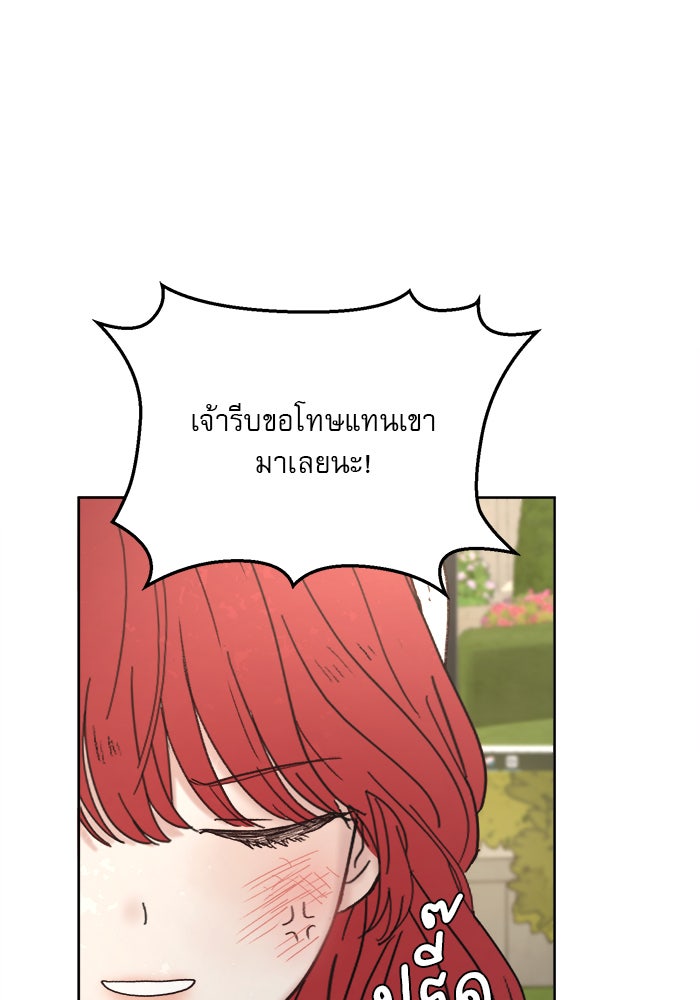 เสือดาวกร้าวใจ - หน้า 76
