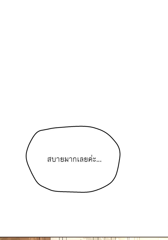เสือดาวกร้าวใจ - หน้า 8