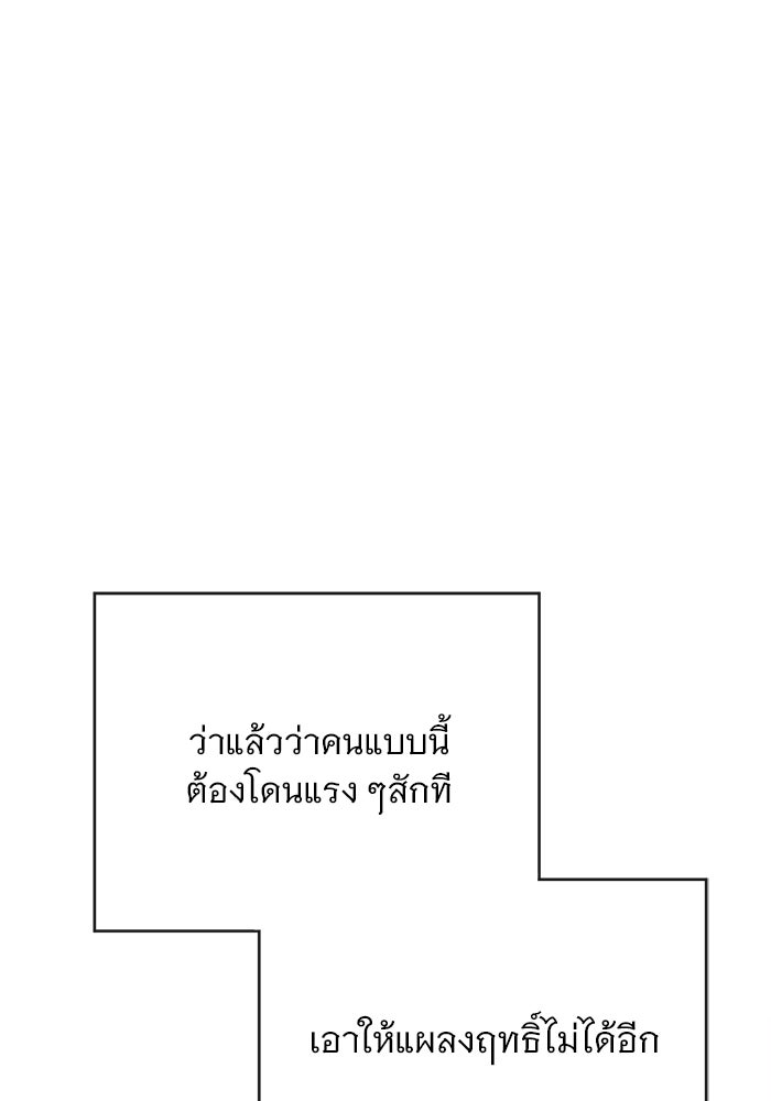 เสือดาวกร้าวใจ - หน้า 4