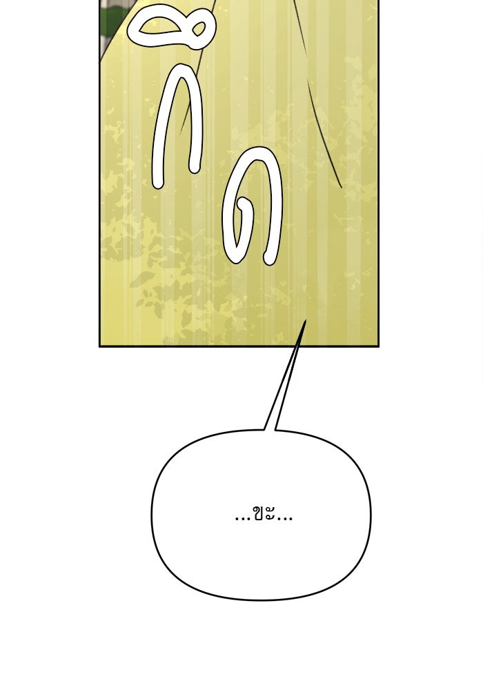 เสือดาวกร้าวใจ - หน้า 41