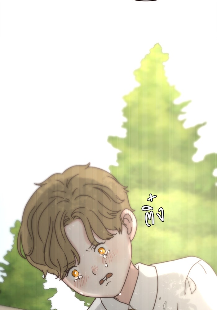 เสือดาวกร้าวใจ - หน้า 44