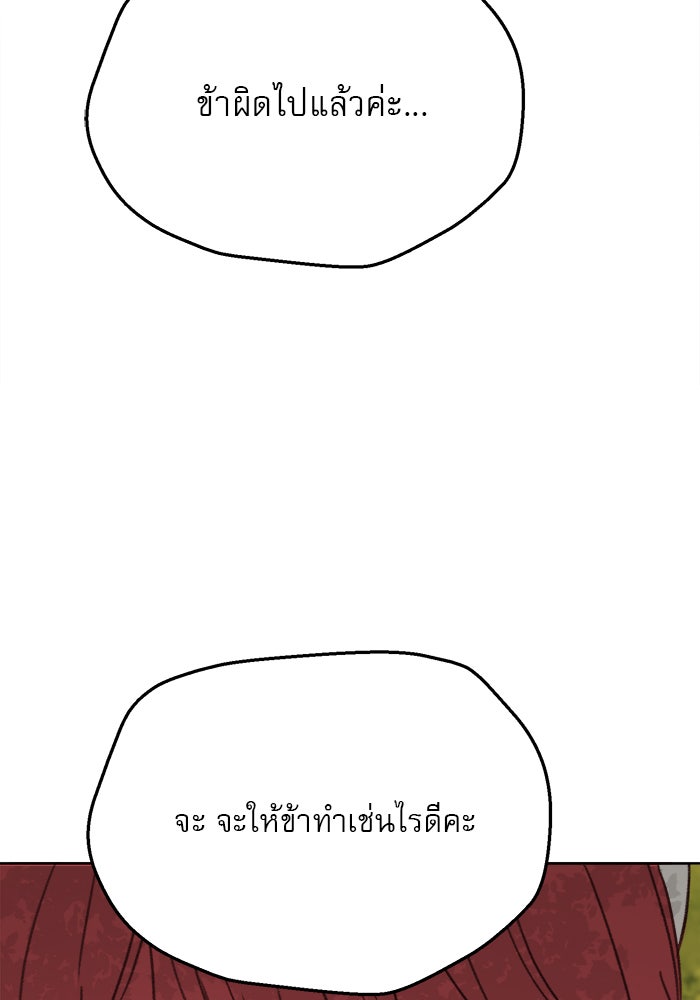 เสือดาวกร้าวใจ - หน้า 46