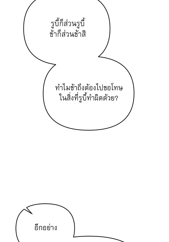 เสือดาวกร้าวใจ - หน้า 6