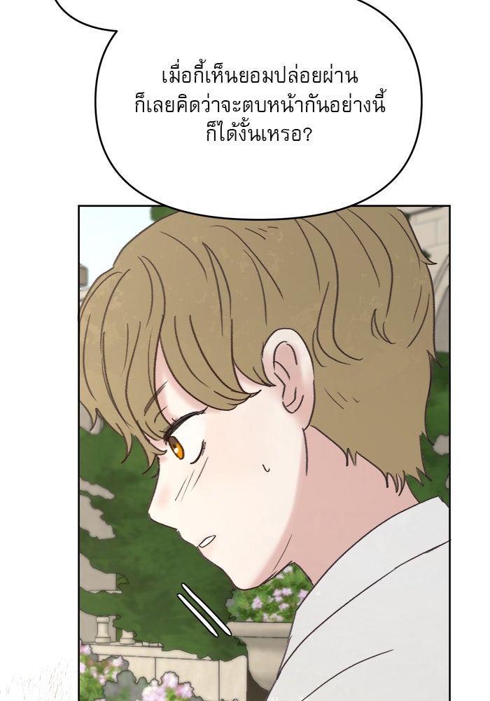 เสือดาวกร้าวใจ - หน้า 7