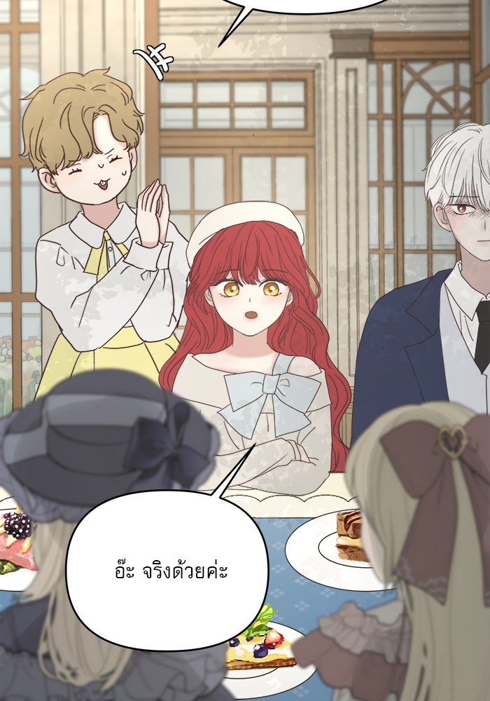 เสือดาวกร้าวใจ - หน้า 72