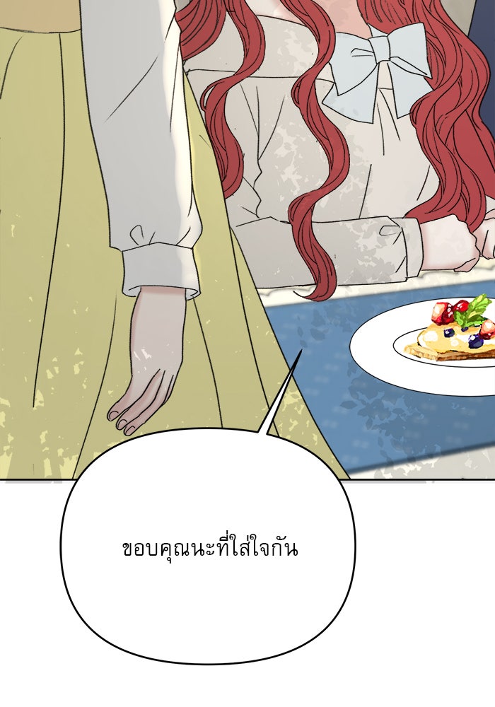 เสือดาวกร้าวใจ - หน้า 79