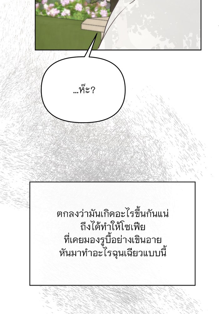 เสือดาวกร้าวใจ - หน้า 8
