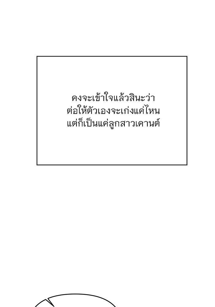 เสือดาวกร้าวใจ - หน้า 80