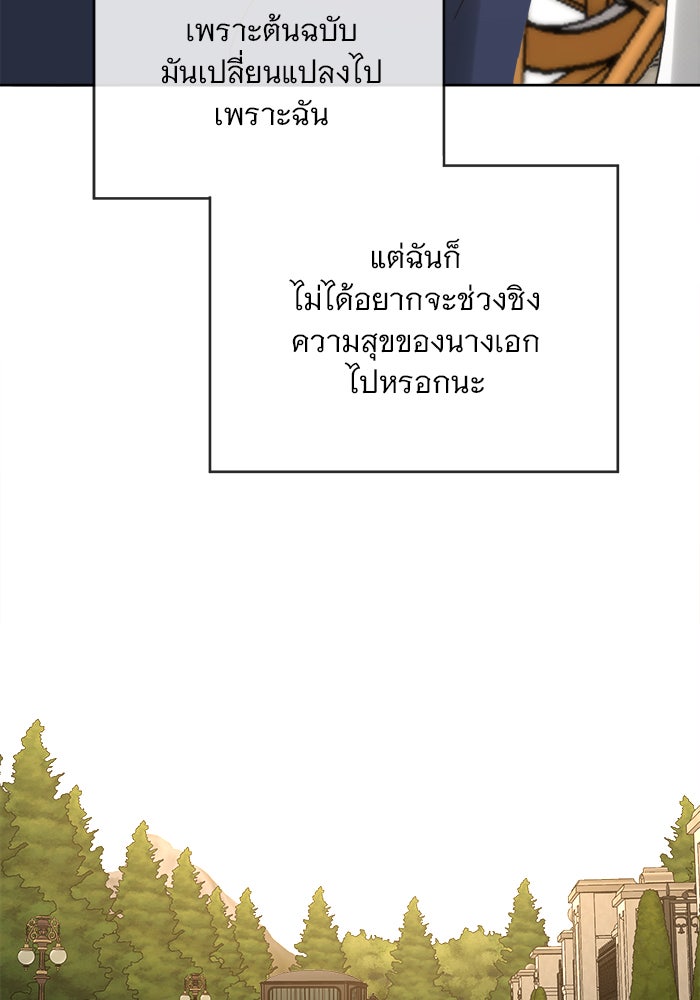 เสือดาวกร้าวใจ - หน้า 32