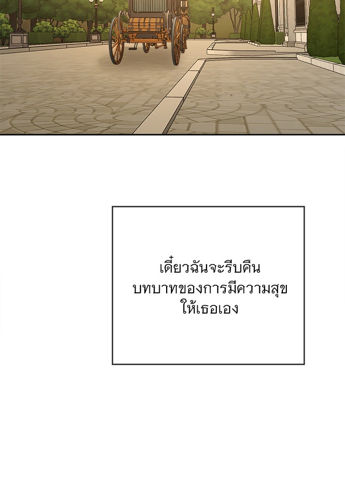 เสือดาวกร้าวใจ - หน้า 33