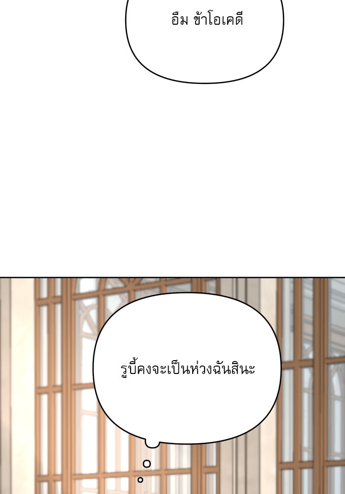 เสือดาวกร้าวใจ - หน้า 4