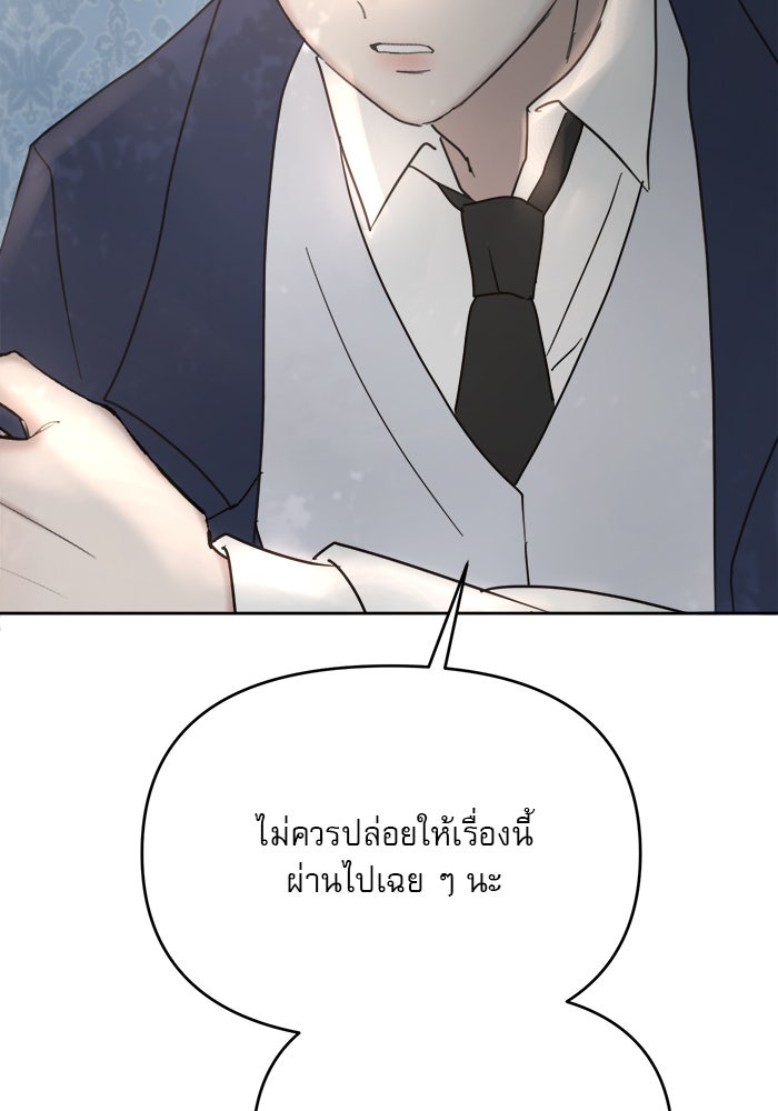 เสือดาวกร้าวใจ - หน้า 7