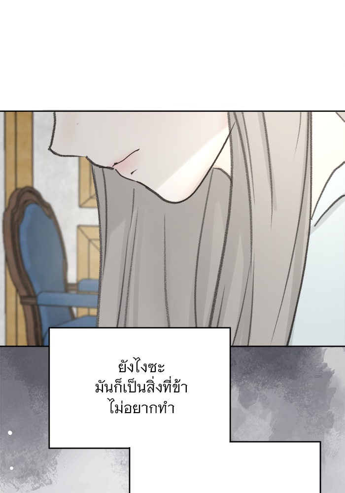 เสือดาวกร้าวใจ - หน้า 1