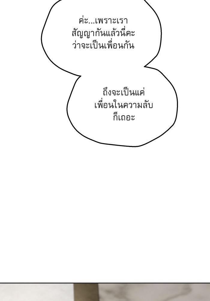 เสือดาวกร้าวใจ - หน้า 33