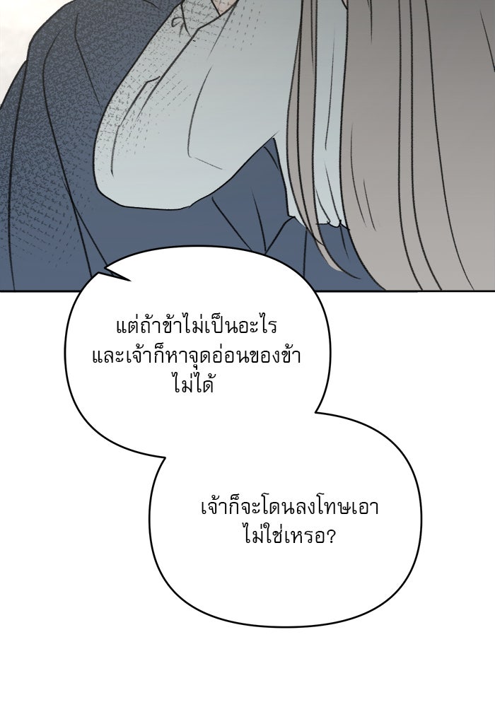 เสือดาวกร้าวใจ - หน้า 35