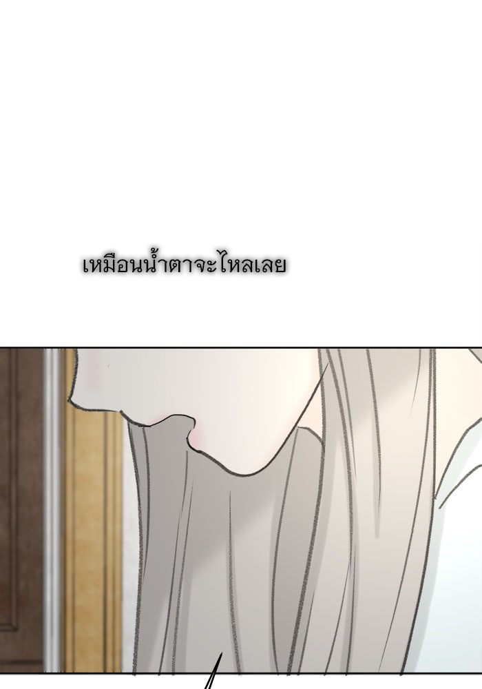 เสือดาวกร้าวใจ - หน้า 36