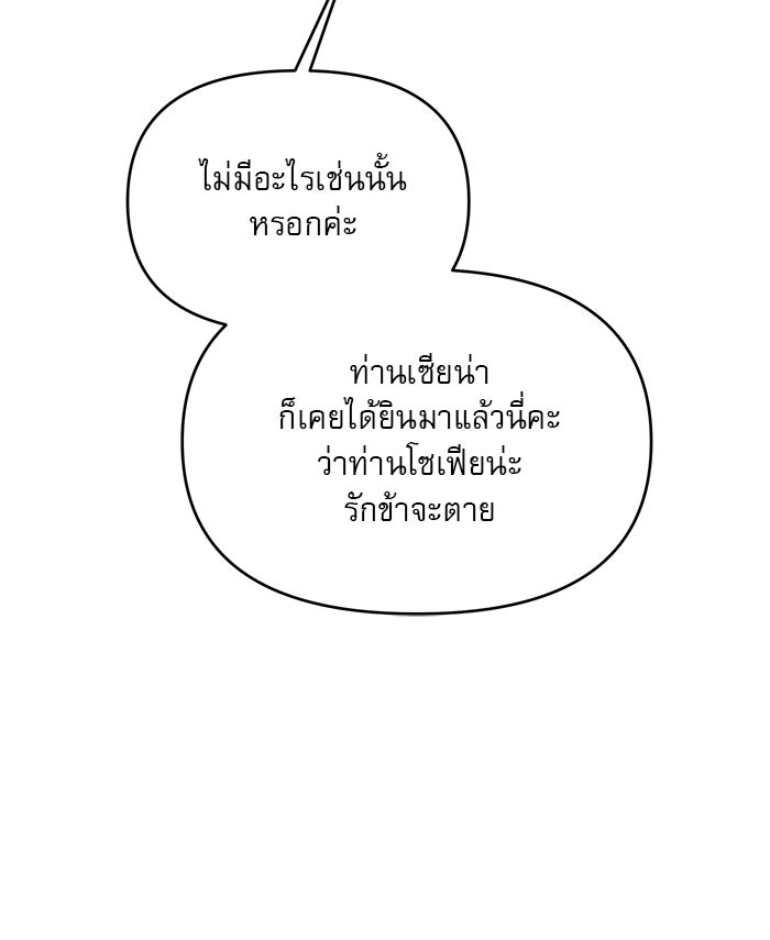 เสือดาวกร้าวใจ - หน้า 37