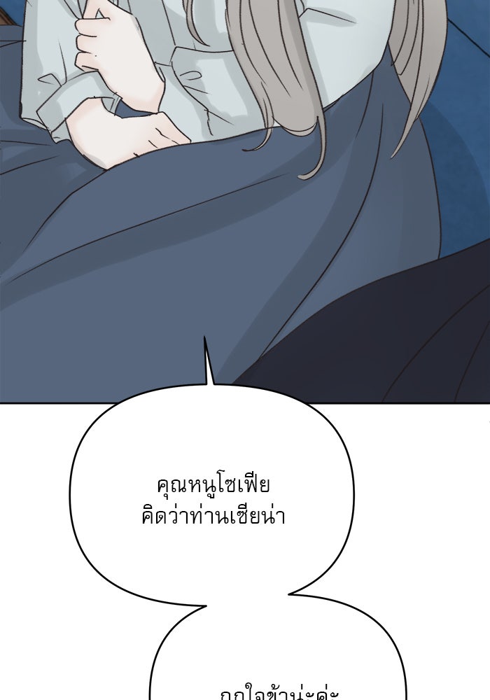 เสือดาวกร้าวใจ - หน้า 4