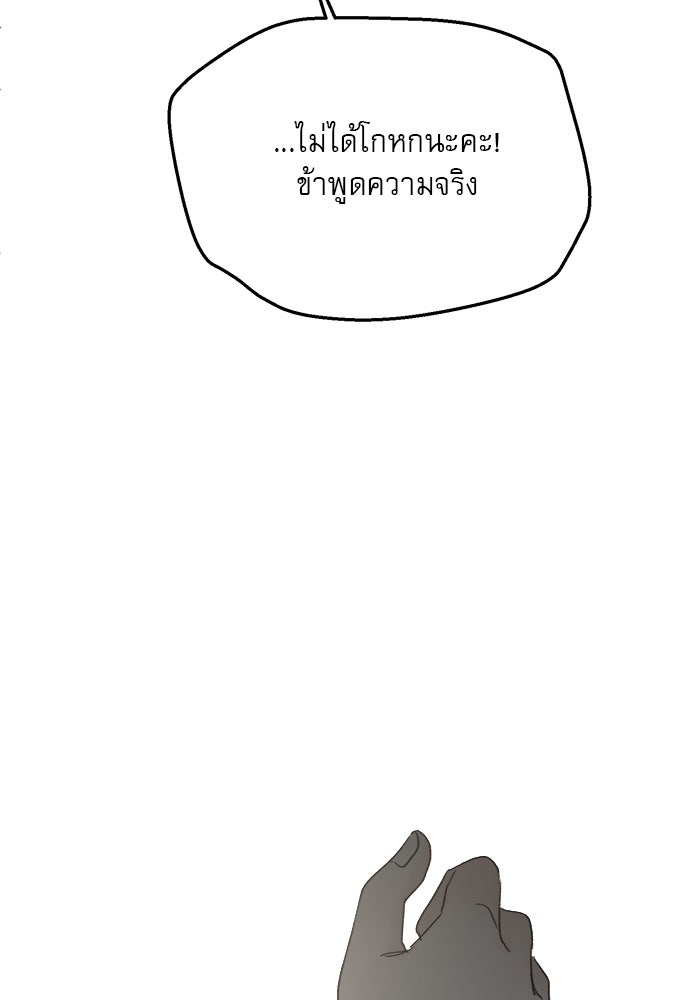 เสือดาวกร้าวใจ - หน้า 41