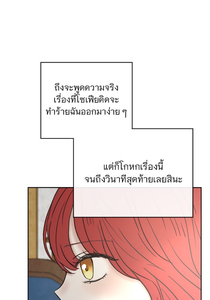 เสือดาวกร้าวใจ - หน้า 45
