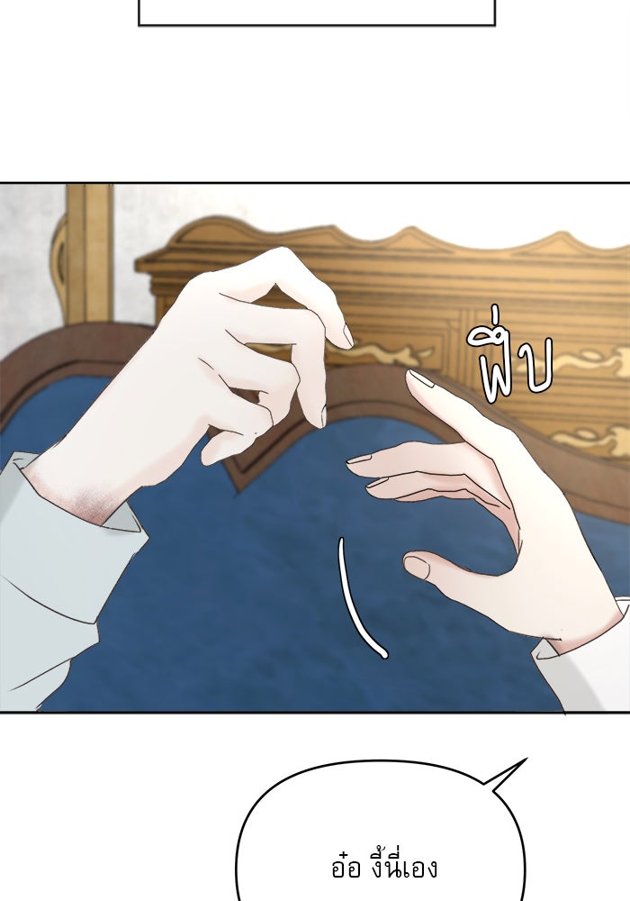 เสือดาวกร้าวใจ - หน้า 47