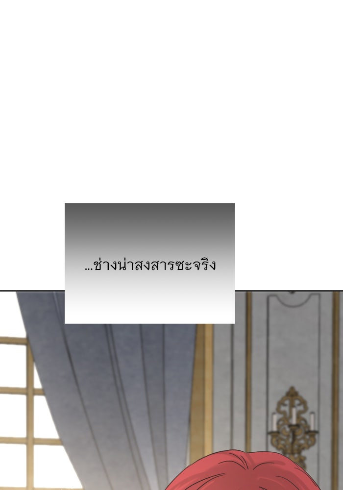 เสือดาวกร้าวใจ - หน้า 49