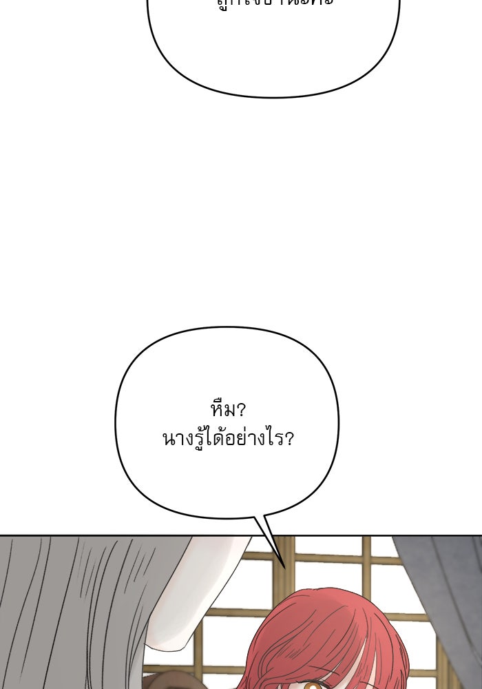 เสือดาวกร้าวใจ - หน้า 5