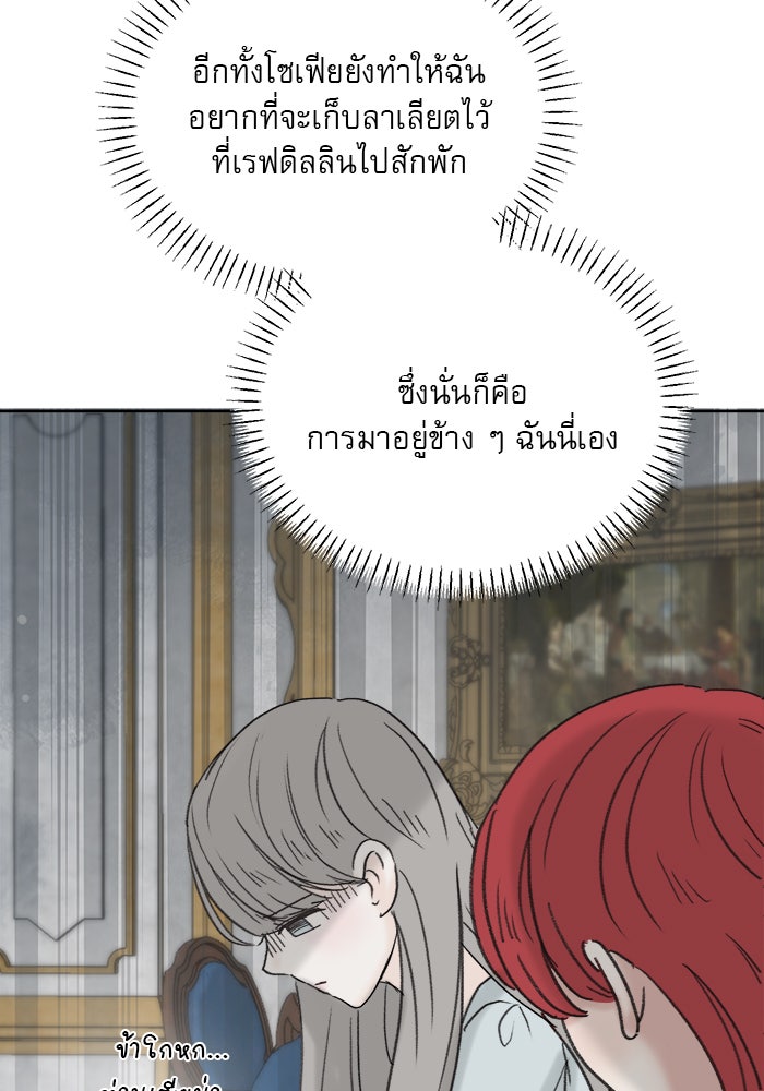 เสือดาวกร้าวใจ - หน้า 53