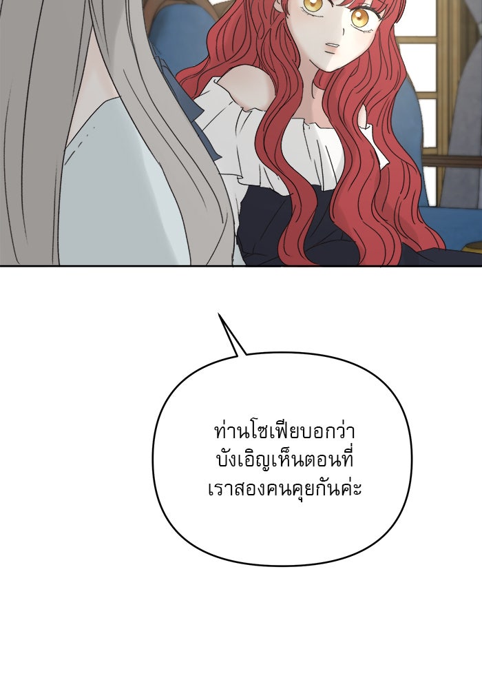 เสือดาวกร้าวใจ - หน้า 6