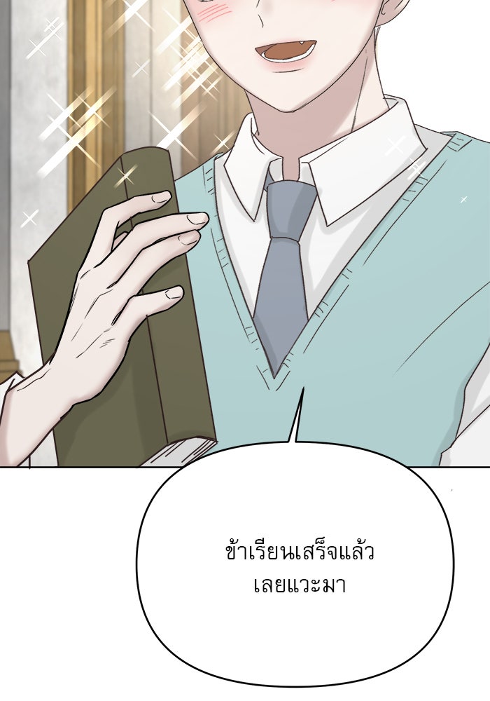เสือดาวกร้าวใจ - หน้า 63