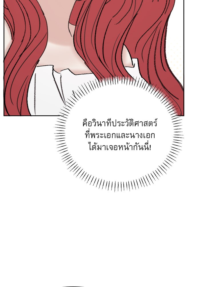 เสือดาวกร้าวใจ - หน้า 67