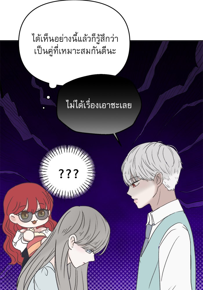 เสือดาวกร้าวใจ - หน้า 68