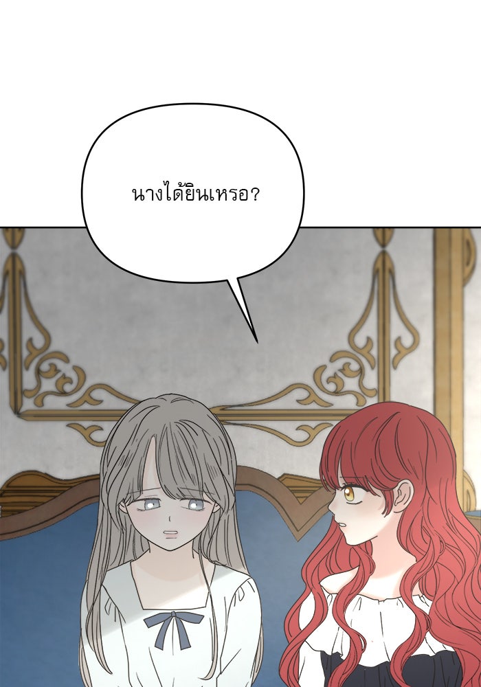 เสือดาวกร้าวใจ - หน้า 7