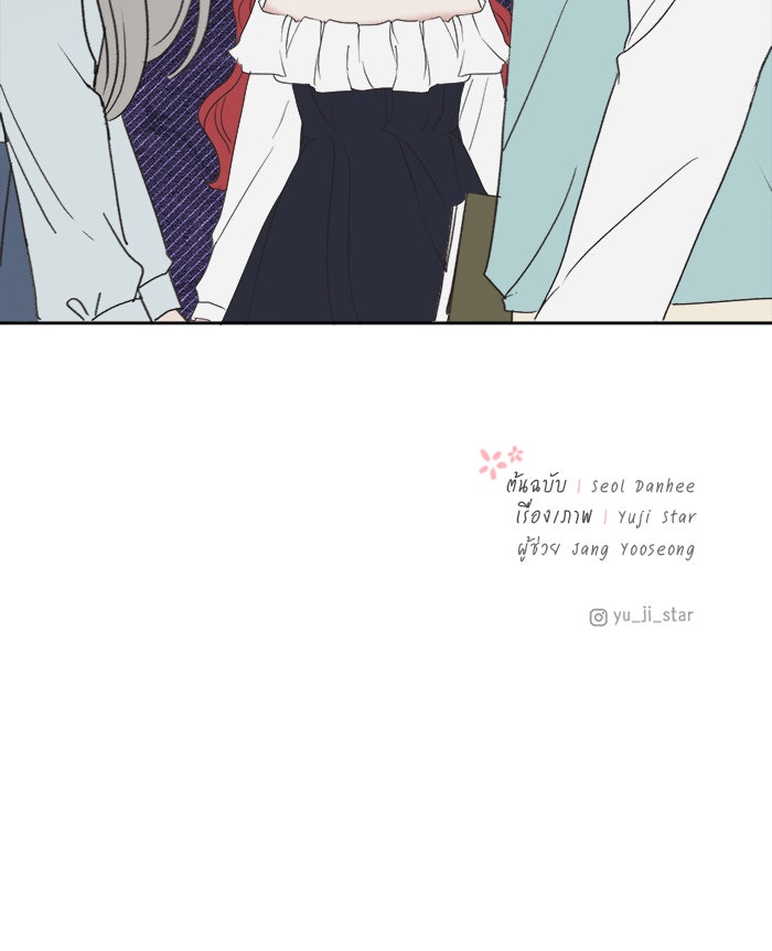 เสือดาวกร้าวใจ - หน้า 76