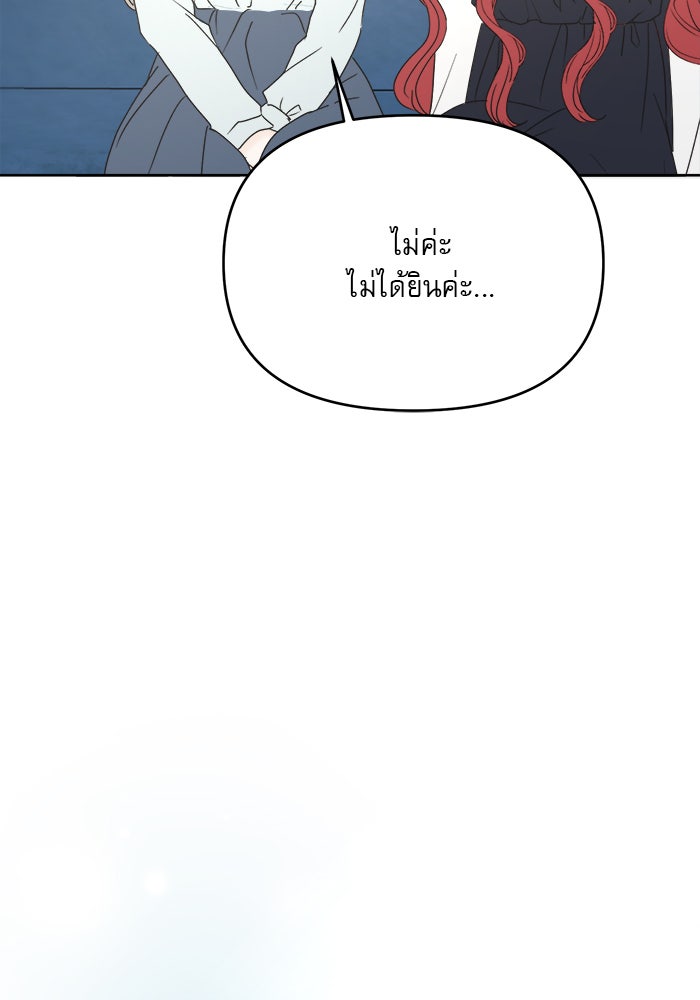 เสือดาวกร้าวใจ - หน้า 8