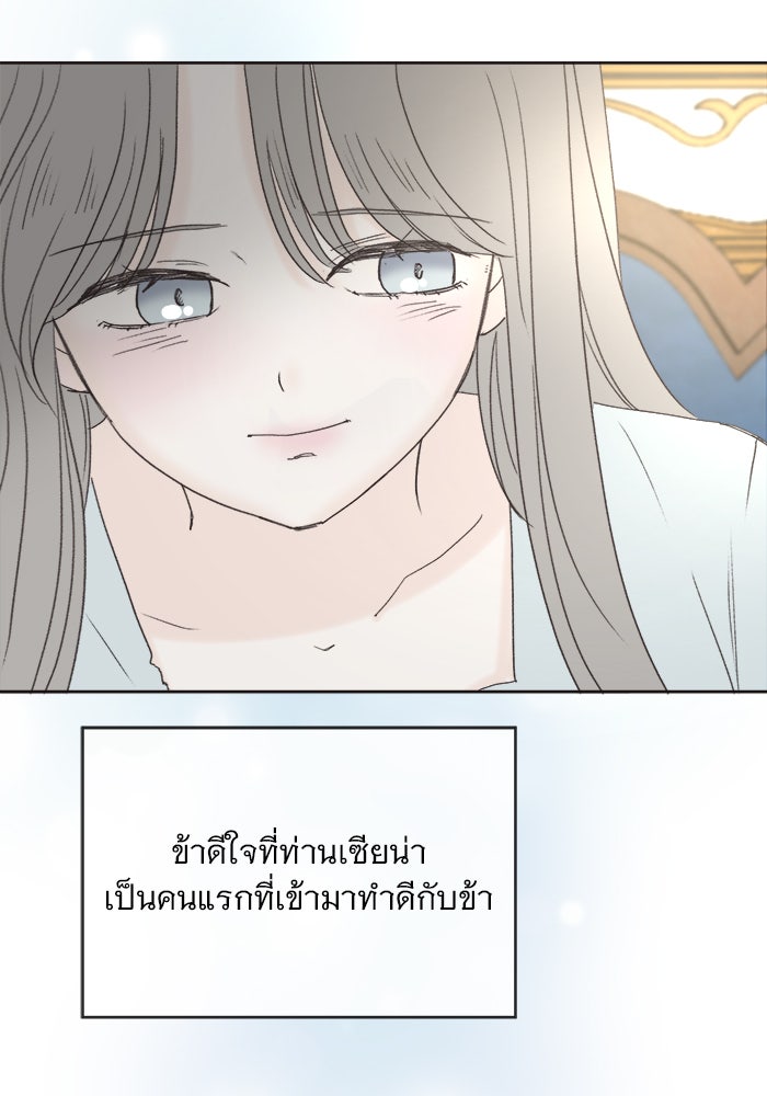 เสือดาวกร้าวใจ - หน้า 9