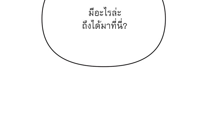 เสือดาวกร้าวใจ - หน้า 33