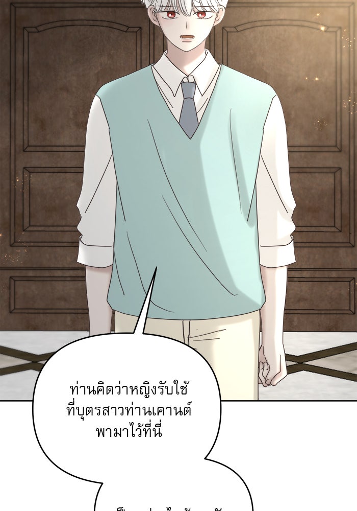 เสือดาวกร้าวใจ - หน้า 35
