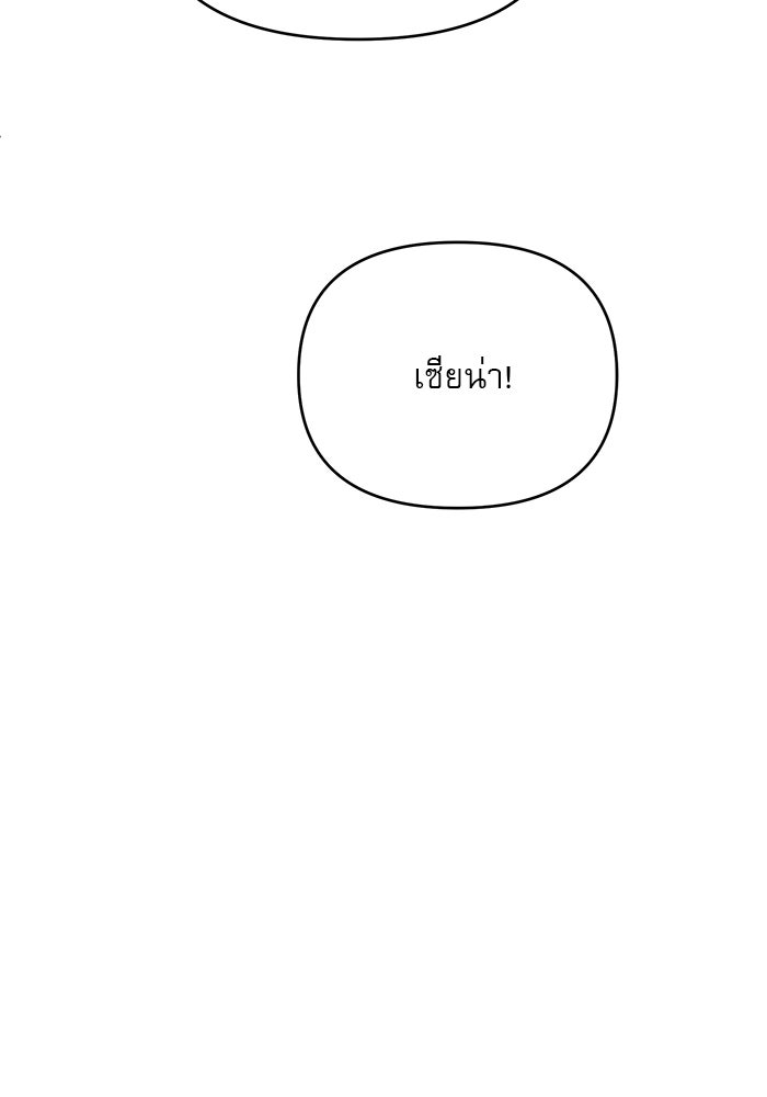 เสือดาวกร้าวใจ - หน้า 4