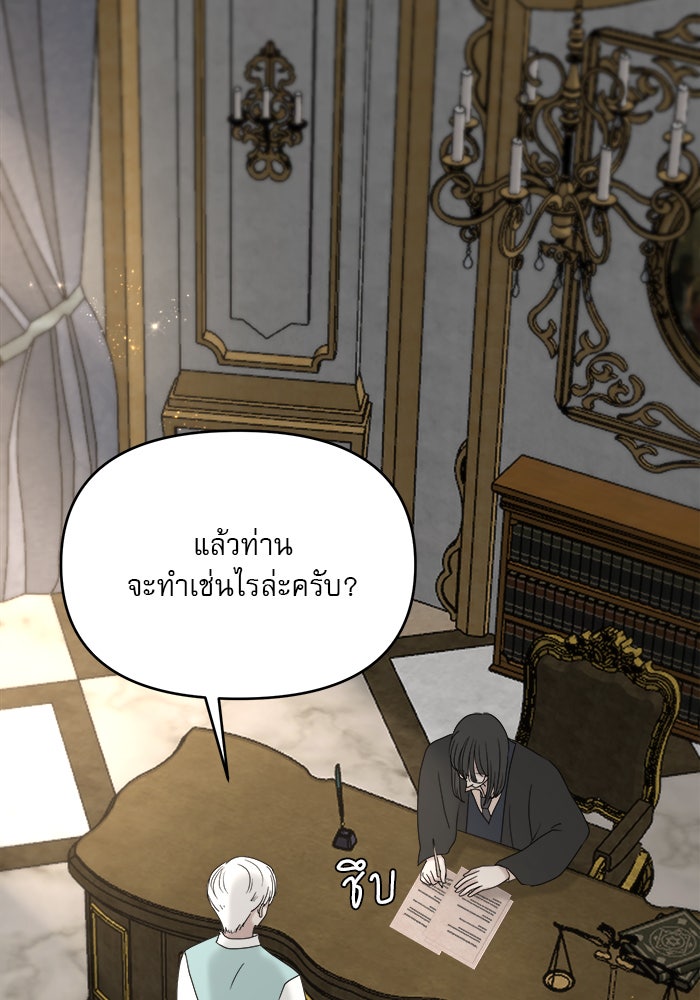 เสือดาวกร้าวใจ - หน้า 40