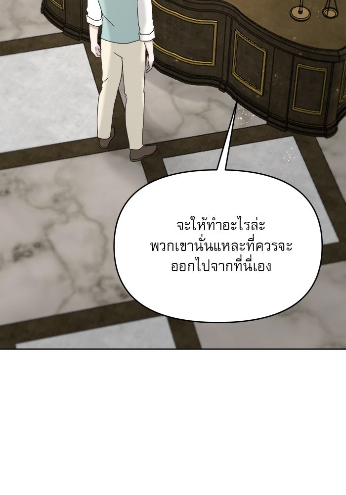 เสือดาวกร้าวใจ - หน้า 41