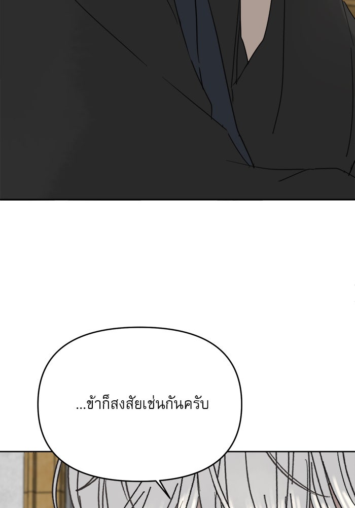 เสือดาวกร้าวใจ - หน้า 46